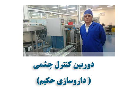 hakim